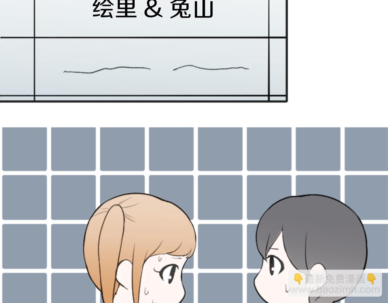 公主的世界不需要王子 - 第76話 發佈搭檔(2/2) - 4