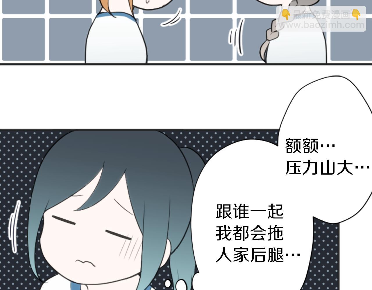 公主的世界不需要王子 - 第76話 發佈搭檔(2/2) - 5