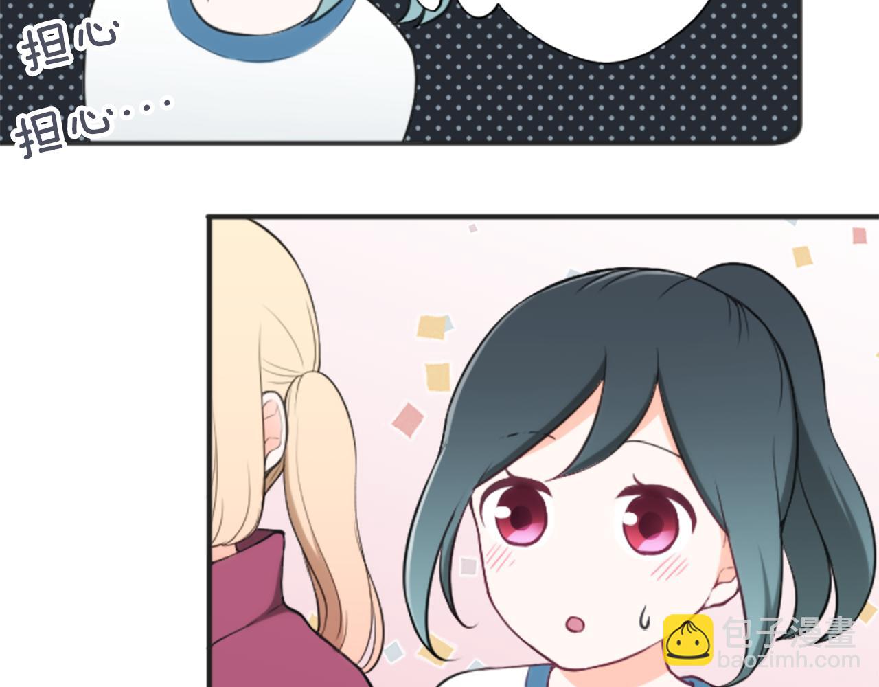 公主的世界不需要王子 - 第76話 發佈搭檔(2/2) - 6