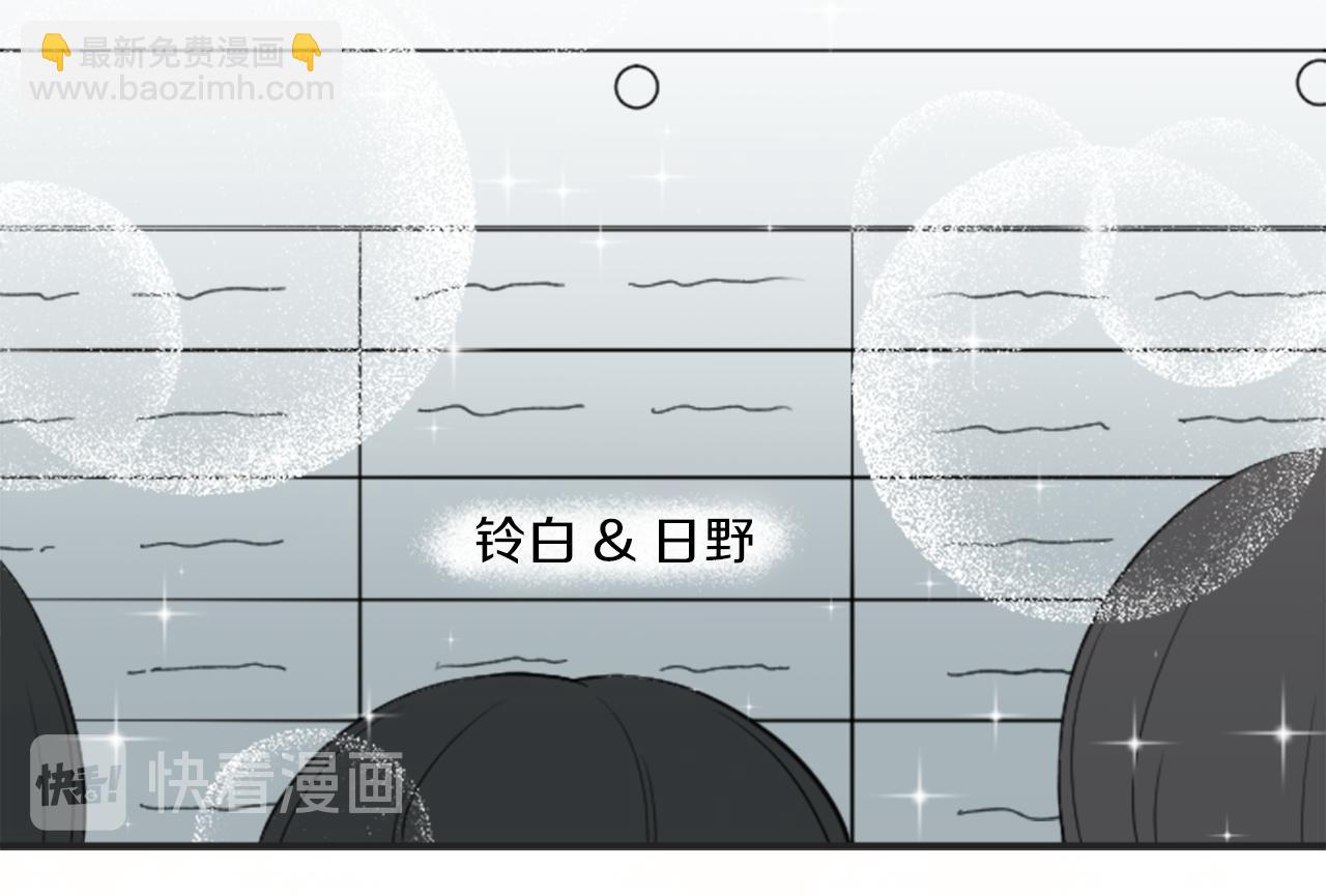 公主的世界不需要王子 - 第76話 發佈搭檔(2/2) - 2