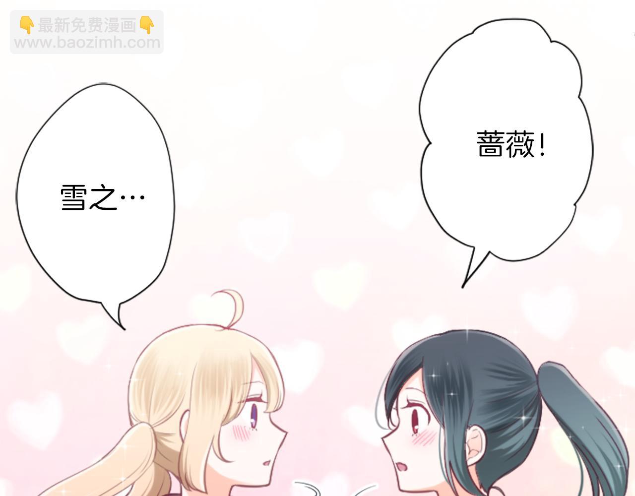 公主的世界不需要王子 - 第76話 發佈搭檔(2/2) - 3