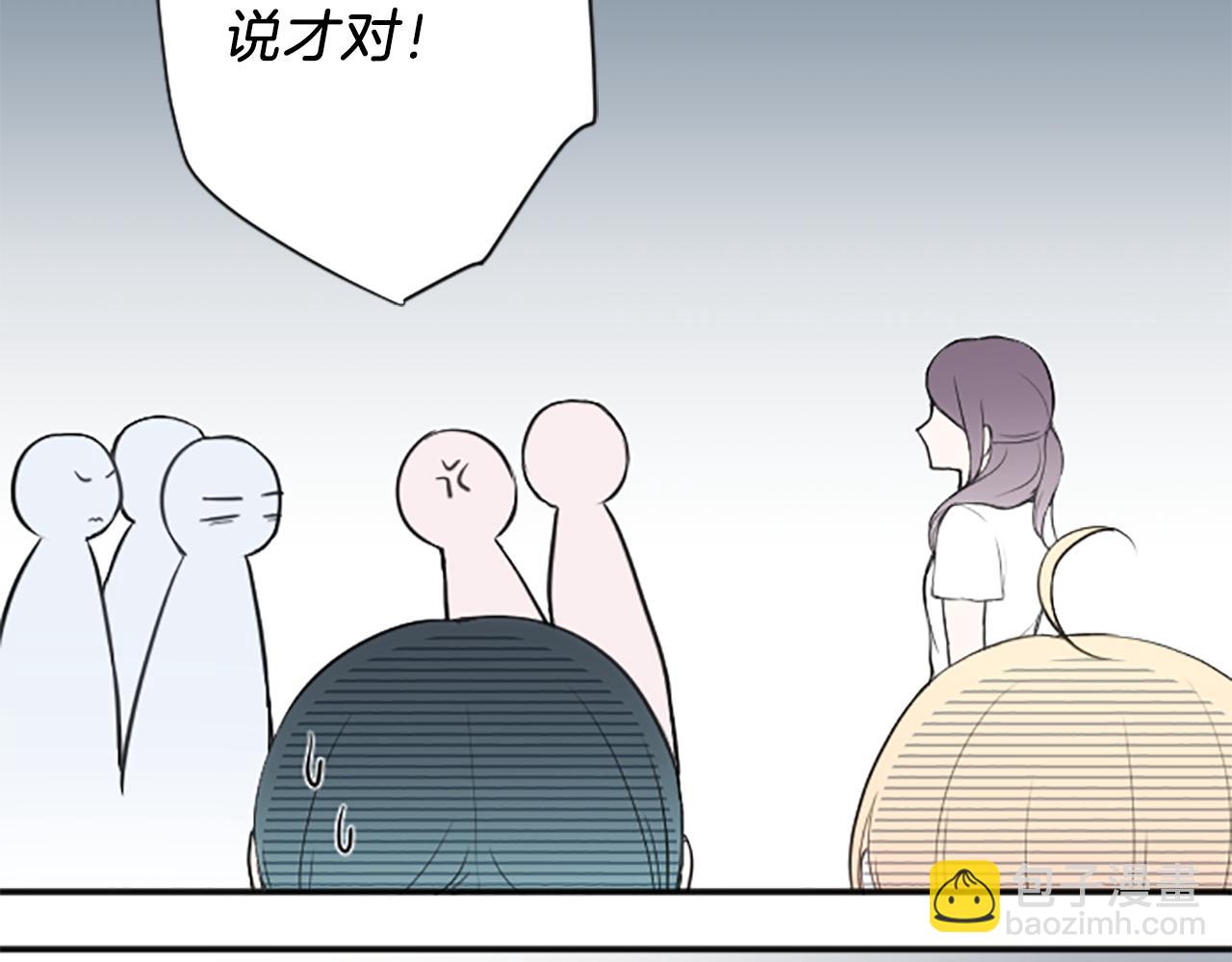 公主的世界不需要王子 - 第76話 發佈搭檔(1/2) - 7