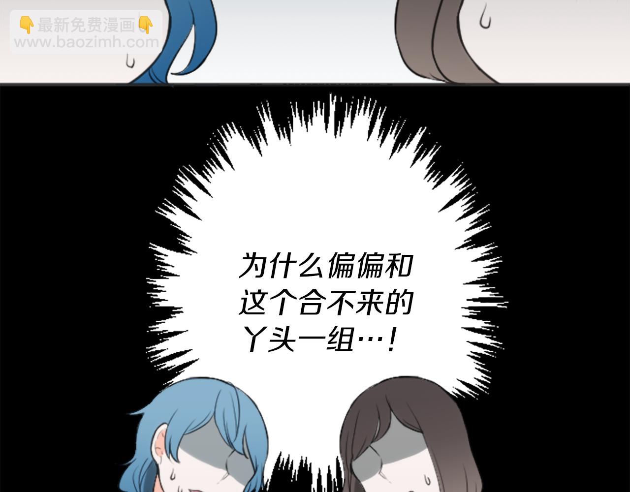 公主的世界不需要王子 - 第76話 發佈搭檔(2/2) - 1