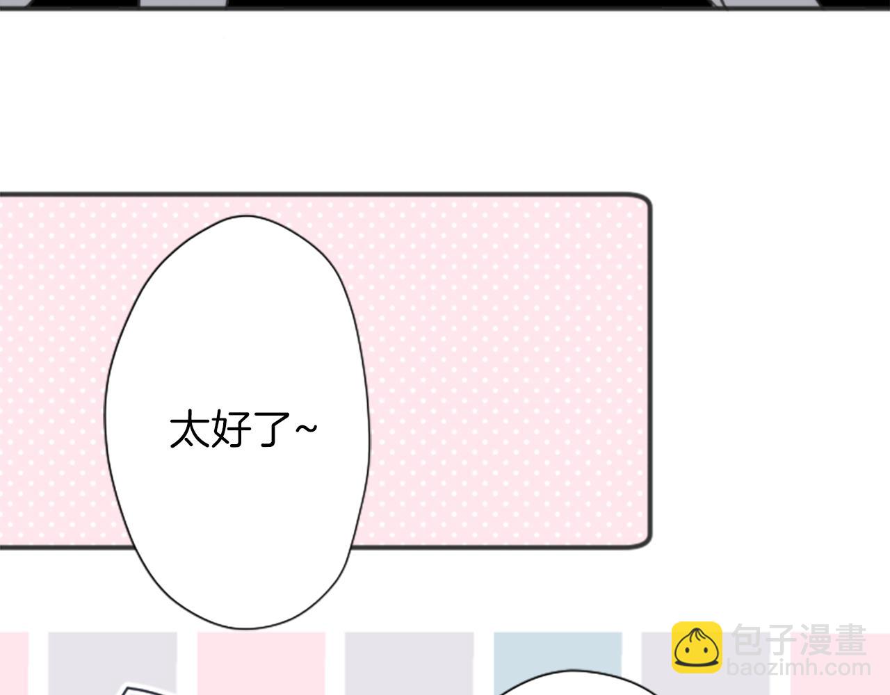 公主的世界不需要王子 - 第76話 發佈搭檔(2/2) - 3