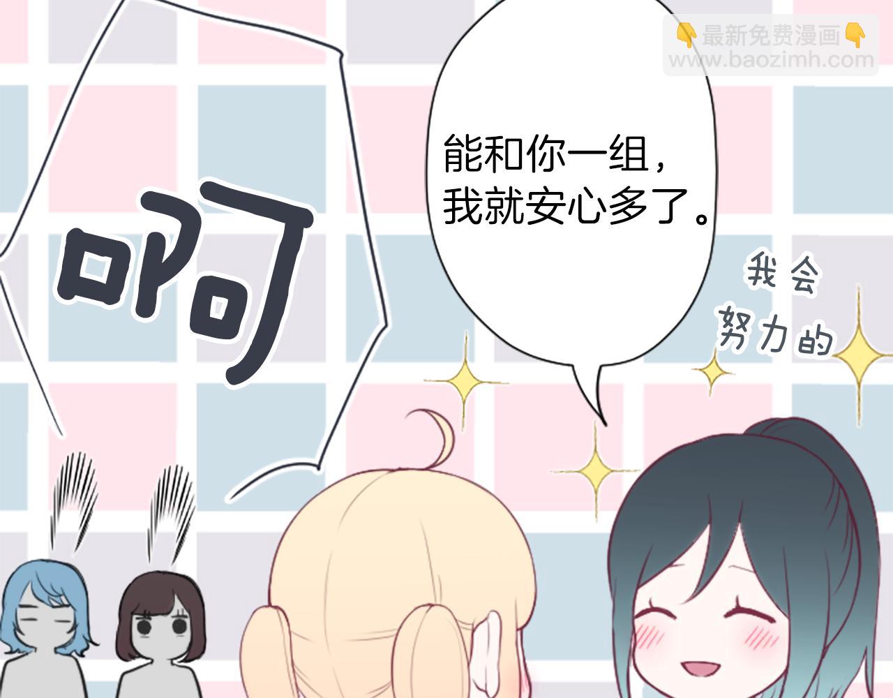 公主的世界不需要王子 - 第76話 發佈搭檔(2/2) - 4