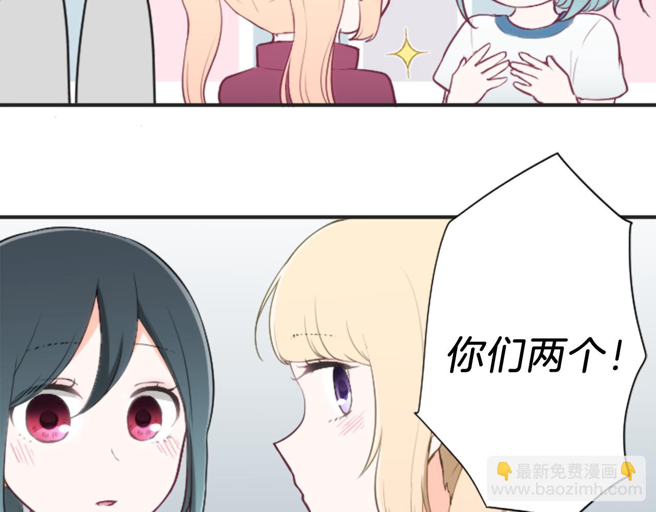 公主的世界不需要王子 - 第76話 發佈搭檔(2/2) - 5