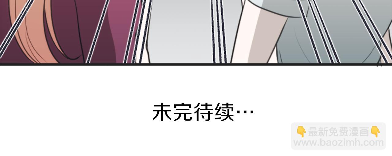 公主的世界不需要王子 - 第76話 發佈搭檔(2/2) - 2