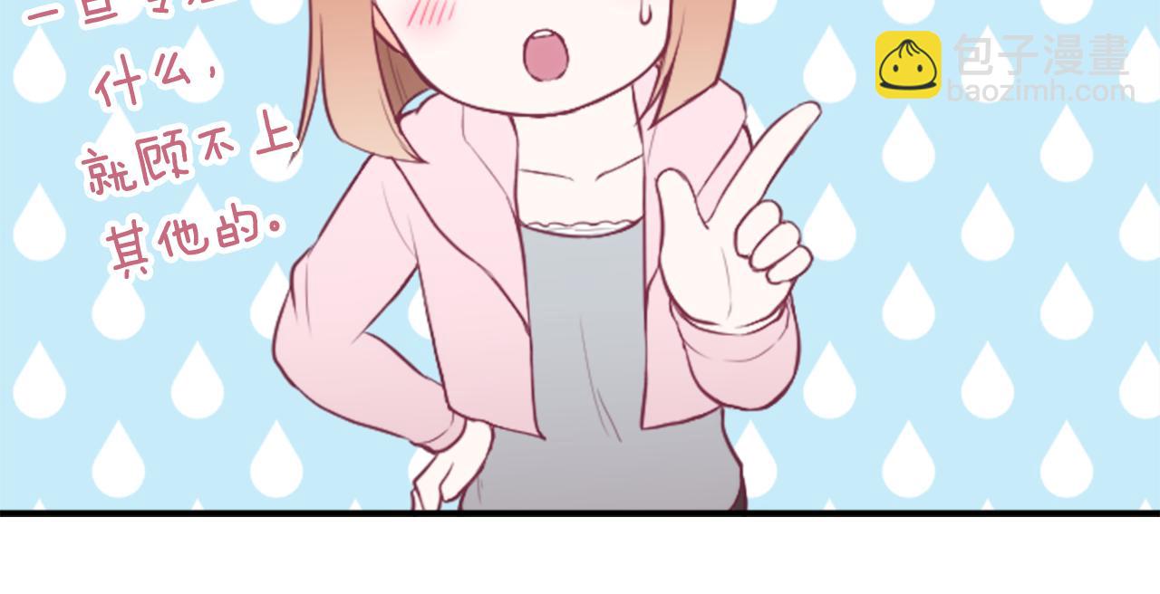 公主的世界不需要王子 - 第78話 薔薇，我…(2/2) - 6