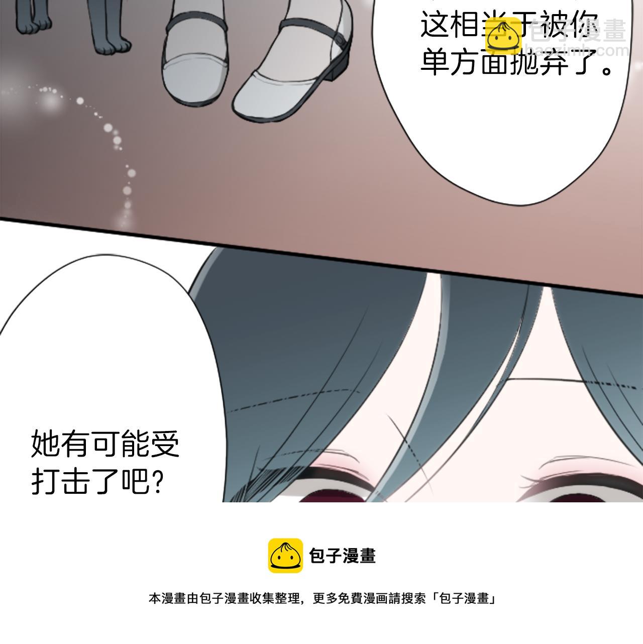 公主的世界不需要王子 - 第78話 薔薇，我…(2/2) - 5