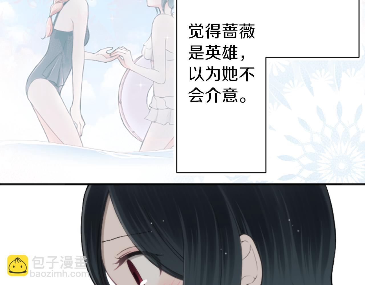 公主的世界不需要王子 - 第78話 薔薇，我…(2/2) - 4