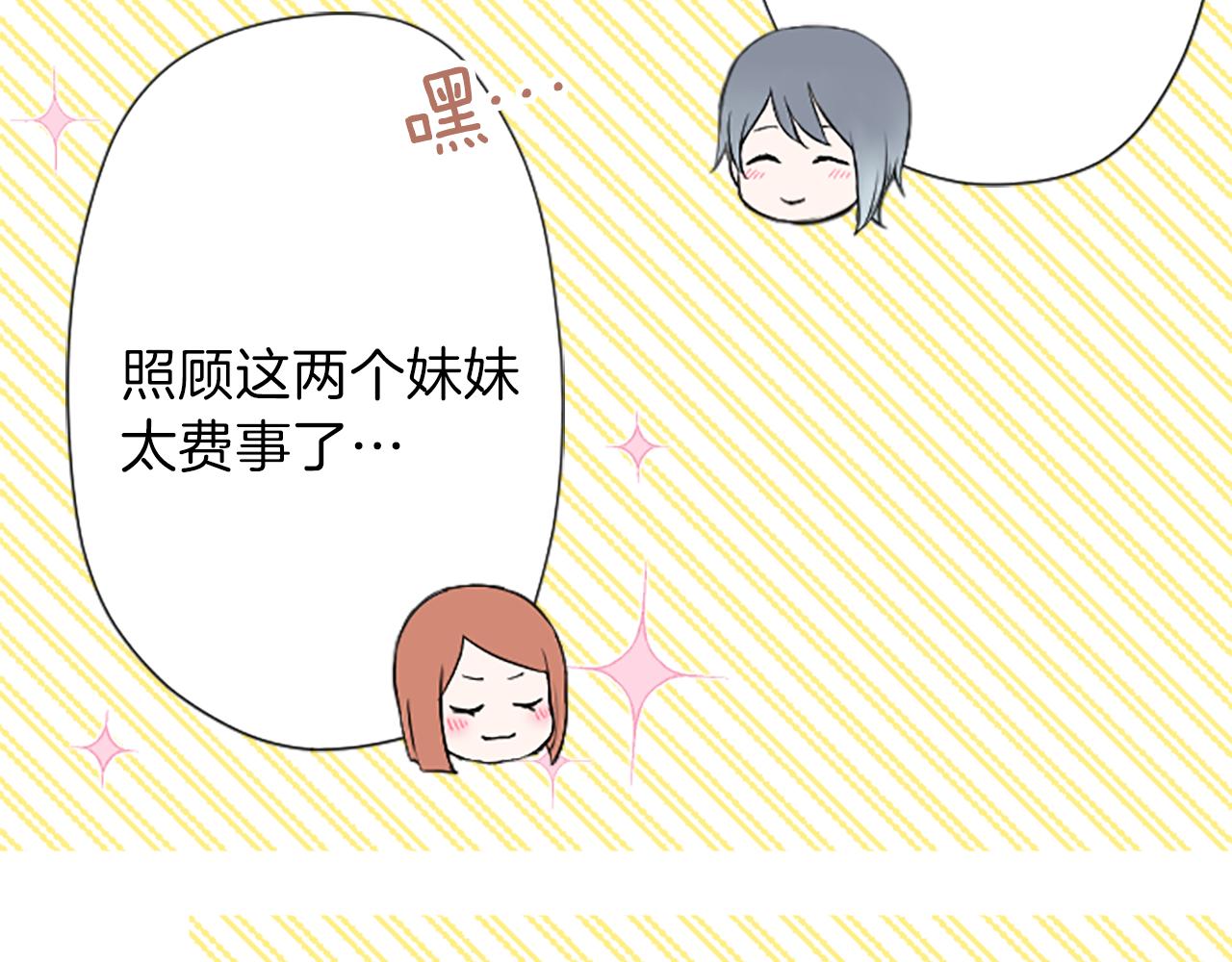 公主的世界不需要王子 - 第78話 薔薇，我…(2/2) - 6