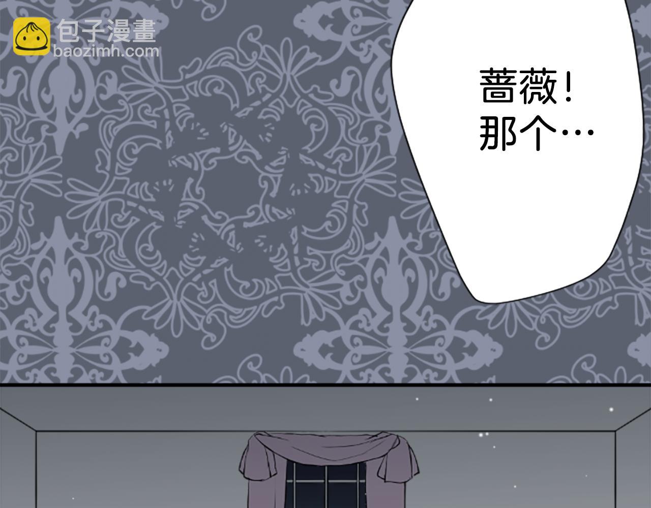 公主的世界不需要王子 - 第78話 薔薇，我…(2/2) - 5