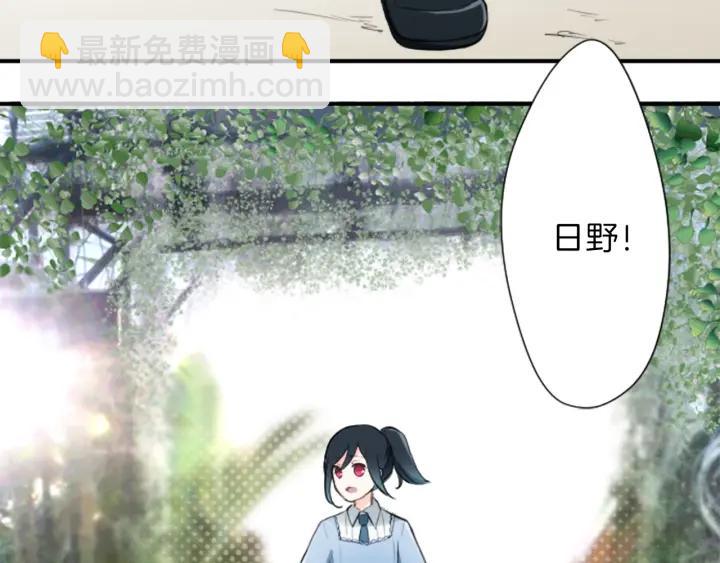 公主的世界不需要王子 - 第8話 和你一起(1/2) - 5