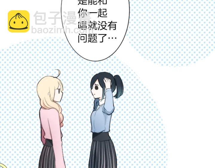 公主的世界不需要王子 - 第8話 和你一起(2/2) - 6