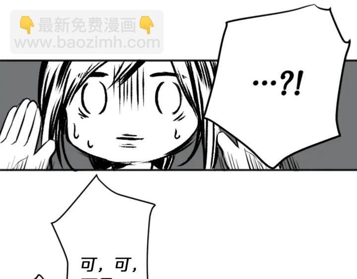 公主的世界不需要王子 - 第8話 和你一起(2/2) - 2