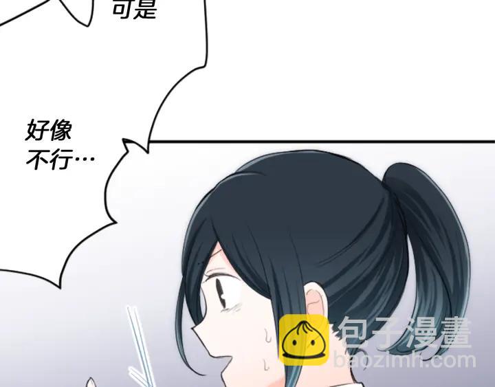 公主的世界不需要王子 - 第8話 和你一起(2/2) - 3