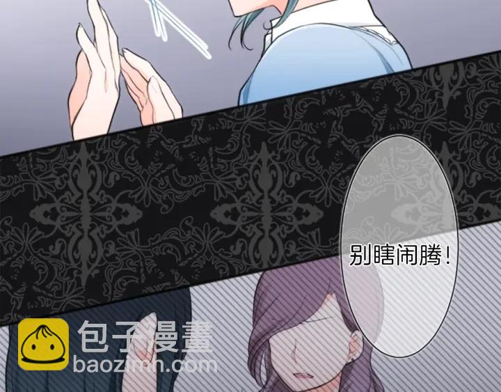 公主的世界不需要王子 - 第8話 和你一起(2/2) - 4