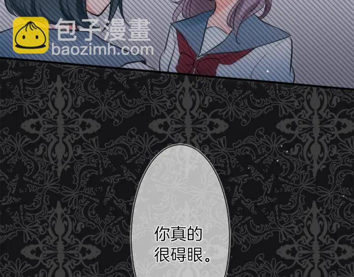 公主的世界不需要王子 - 第8話 和你一起(2/2) - 5