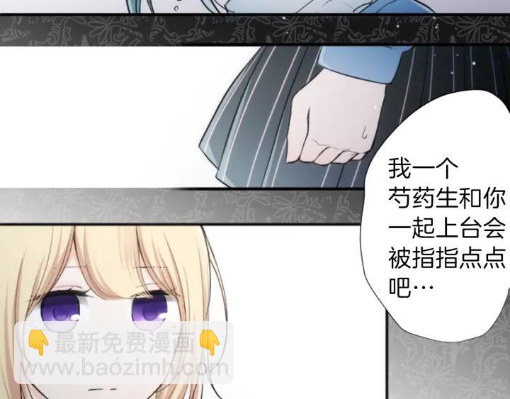 公主的世界不需要王子 - 第8話 和你一起(2/2) - 1