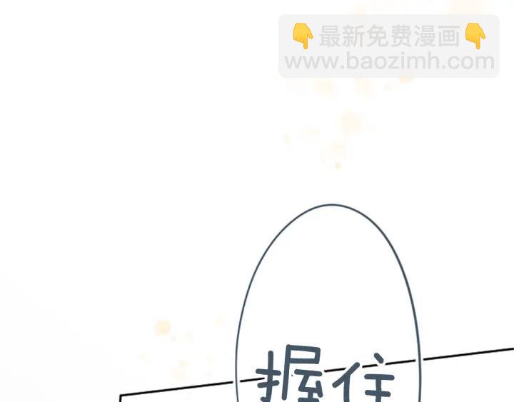 公主的世界不需要王子 - 第8話 和你一起(2/2) - 1