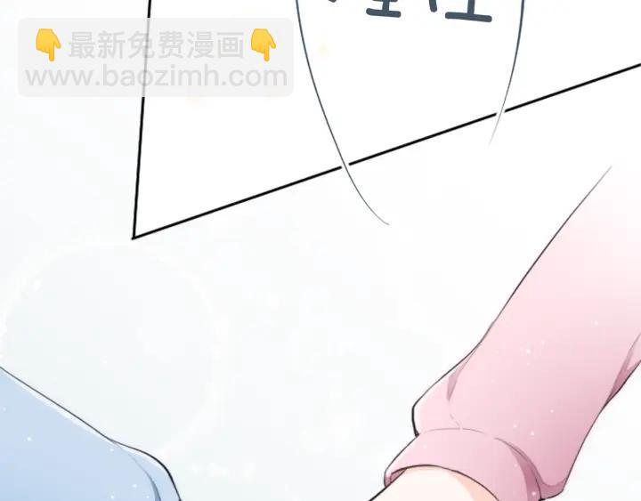 公主的世界不需要王子 - 第8話 和你一起(2/2) - 2