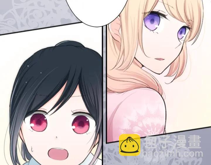 公主的世界不需要王子 - 第8話 和你一起(2/2) - 5