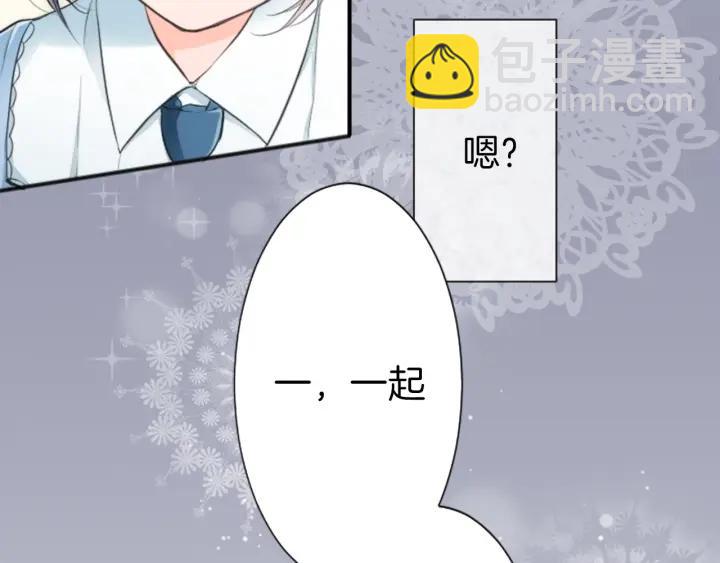 公主的世界不需要王子 - 第8話 和你一起(2/2) - 6