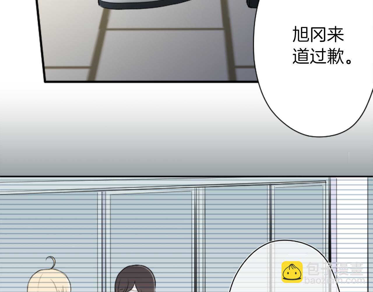 公主的世界不需要王子 - 第80話 第一選擇(2/2) - 5