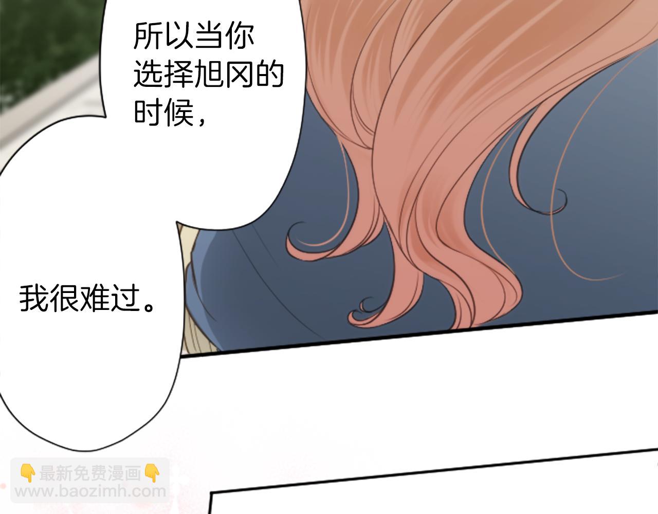 公主的世界不需要王子 - 第80話 第一選擇(2/2) - 4