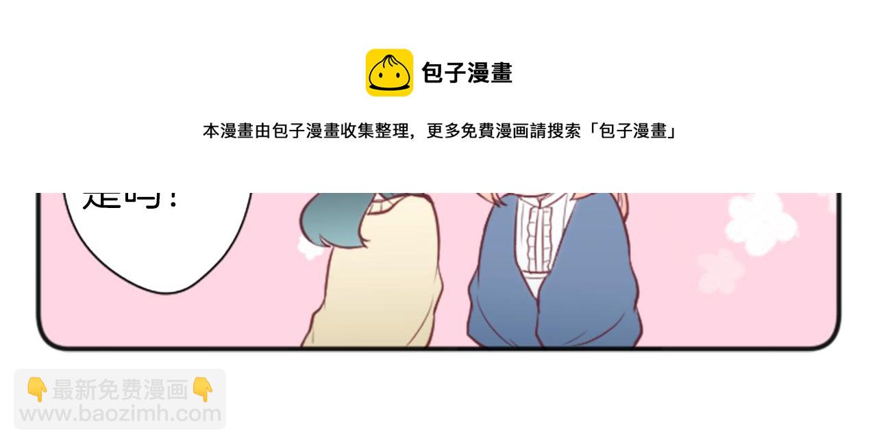 公主的世界不需要王子 - 第80話 第一選擇(2/2) - 3