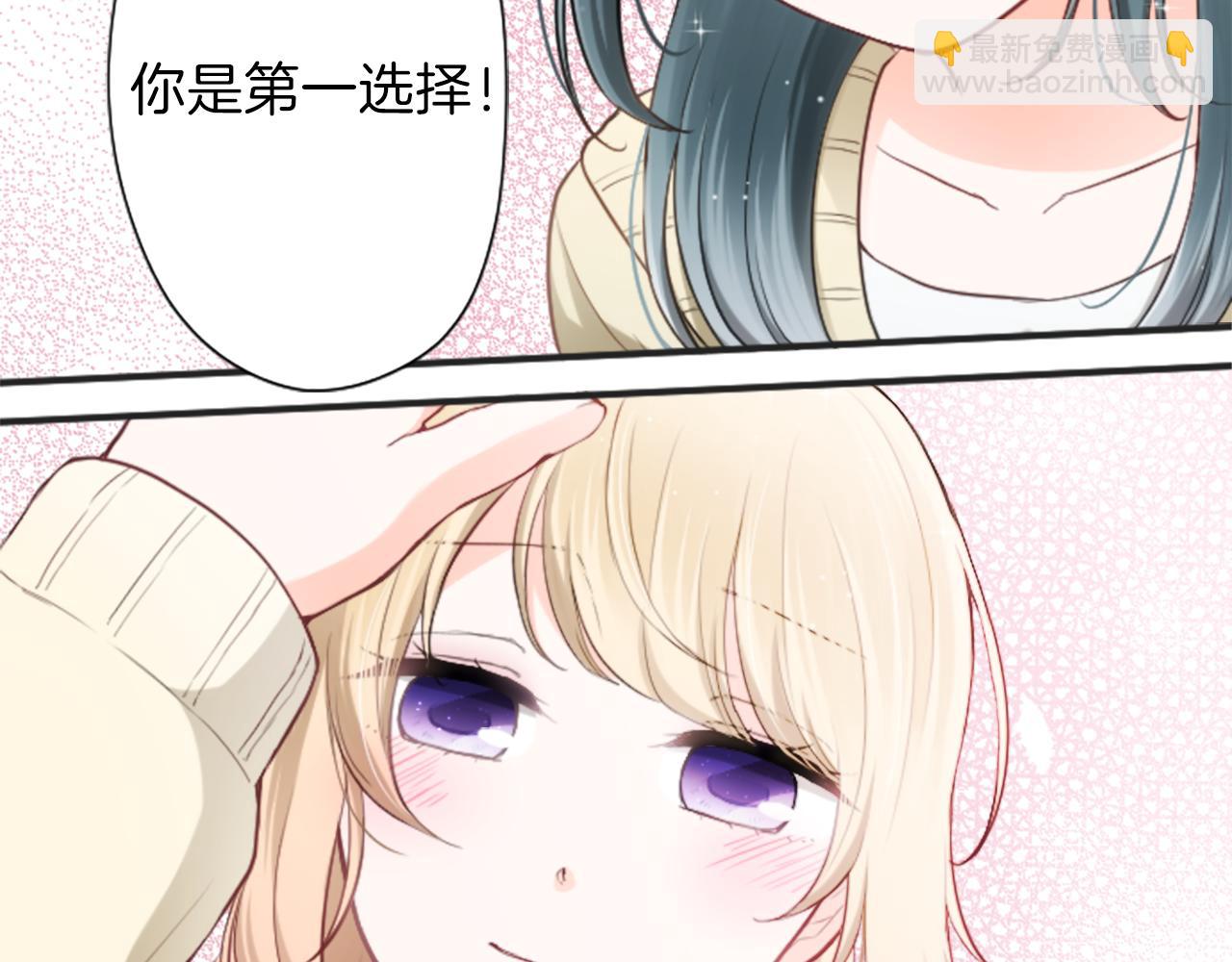 公主的世界不需要王子 - 第80話 第一選擇(2/2) - 5