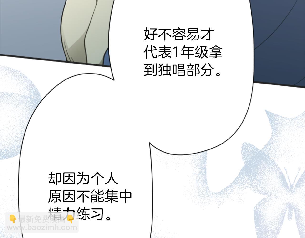 公主的世界不需要王子 - 第80話 第一選擇(2/2) - 1