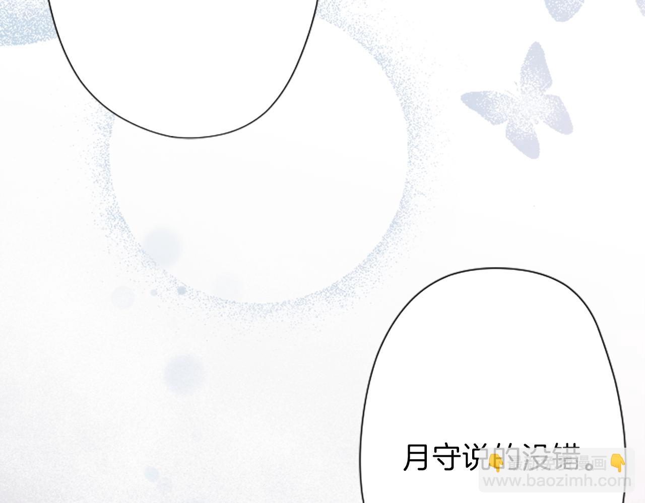 公主的世界不需要王子 - 第80話 第一選擇(2/2) - 2