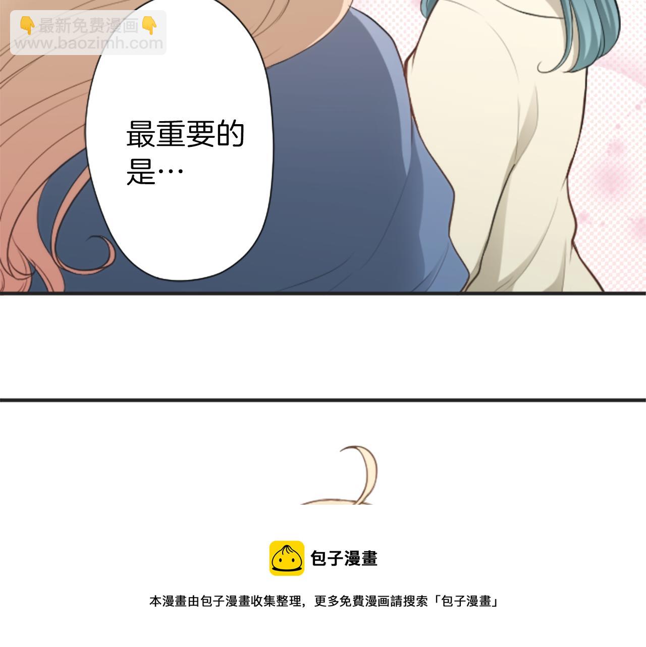 公主的世界不需要王子 - 第80話 第一選擇(2/2) - 1