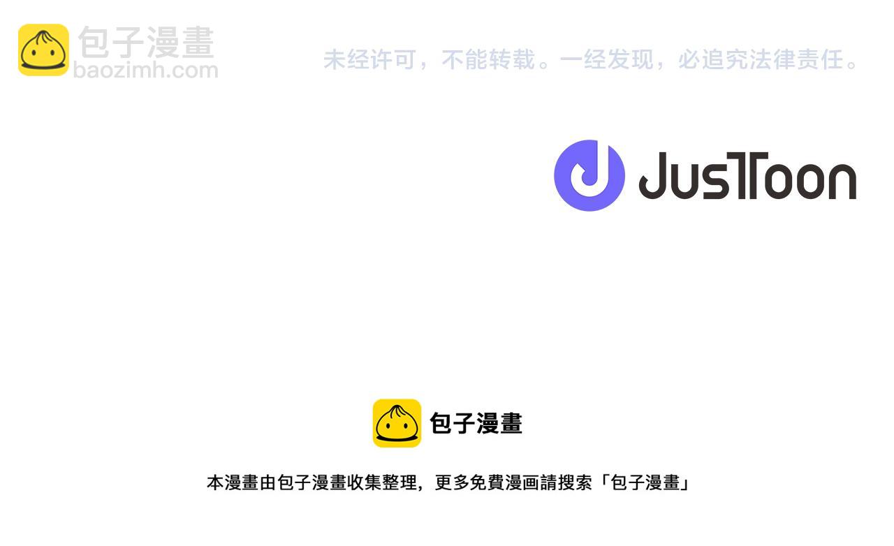 公主的世界不需要王子 - 第80話 第一選擇(2/2) - 6