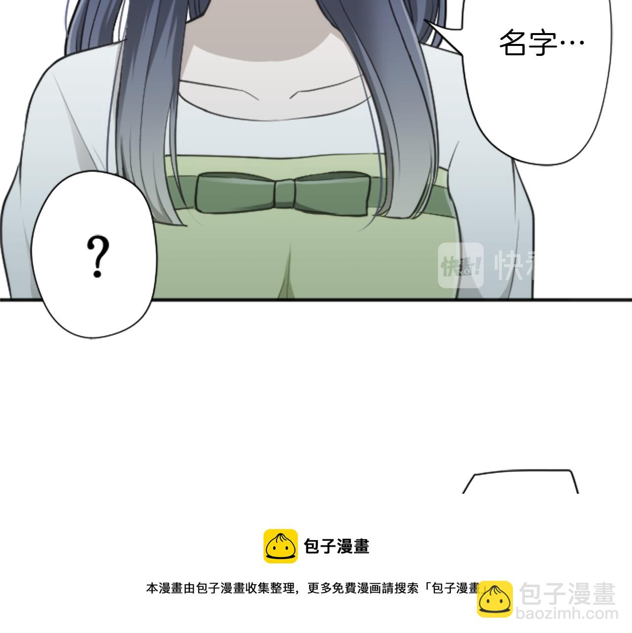 公主的世界不需要王子 - 第82話 連名帶姓(1/2) - 5