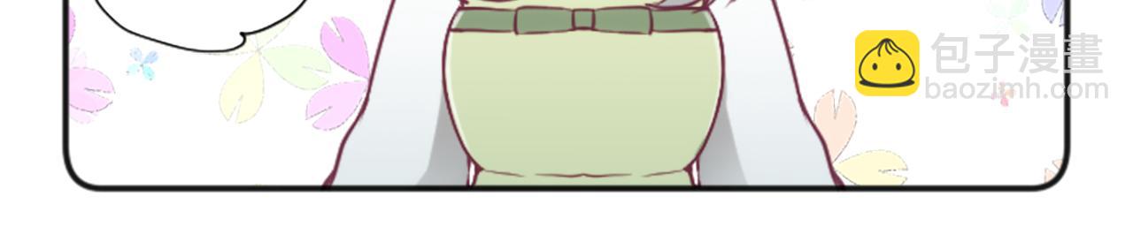 公主的世界不需要王子 - 第82話 連名帶姓(1/2) - 3