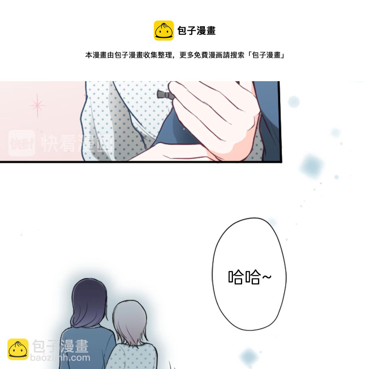 公主的世界不需要王子 - 第82話 連名帶姓(1/2) - 5