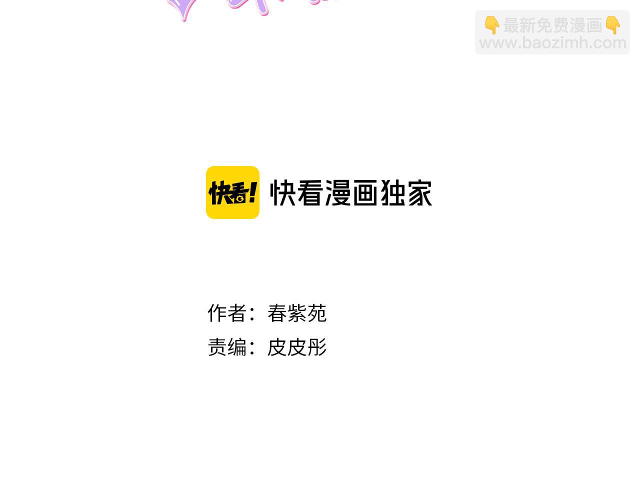 公主的世界不需要王子 - 第82話 連名帶姓(1/2) - 3