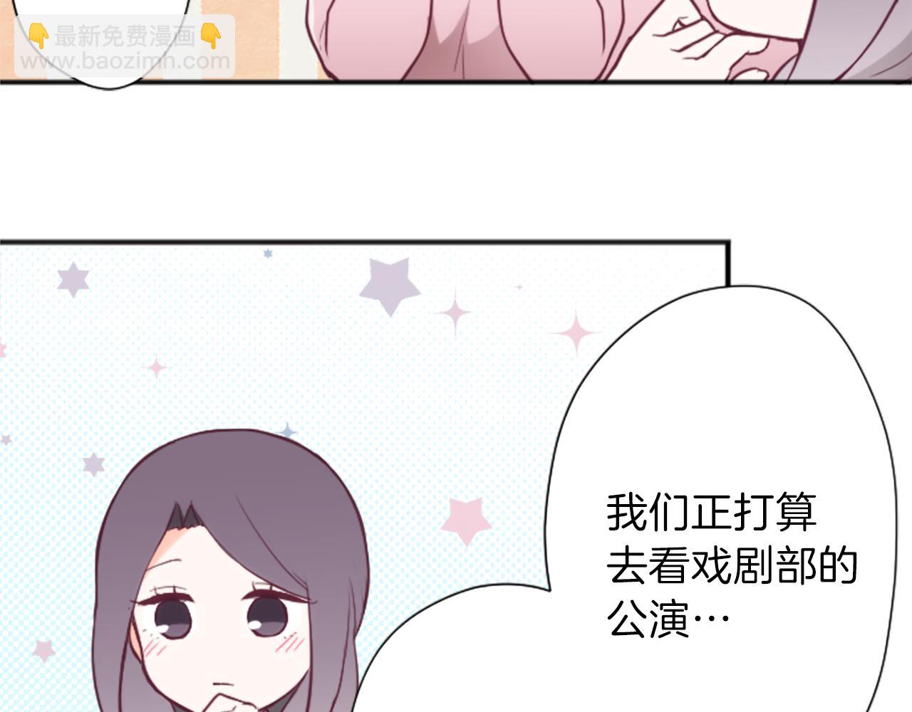 公主的世界不需要王子 - 第82話 連名帶姓(1/2) - 3