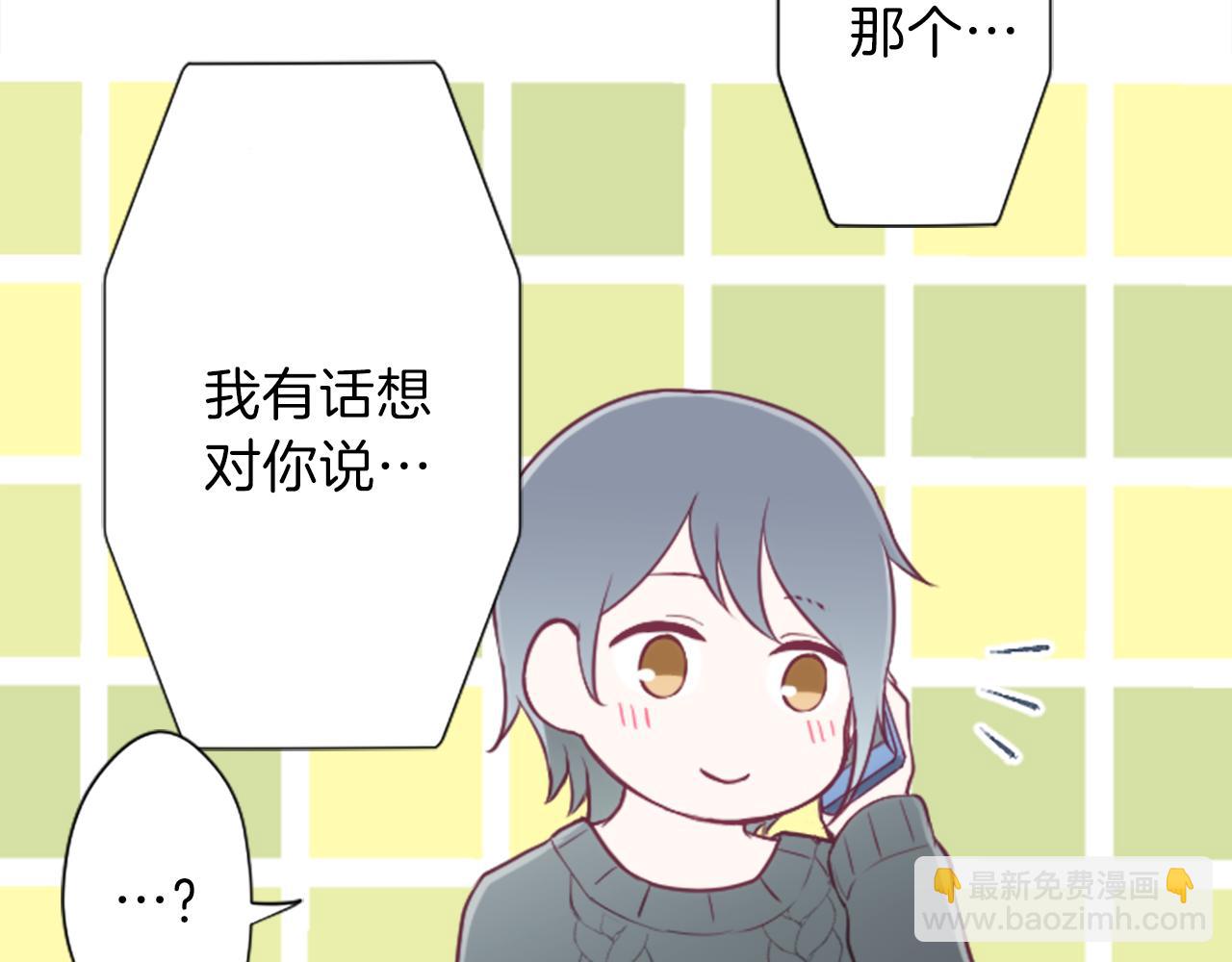 公主的世界不需要王子 - 第82話 連名帶姓(1/2) - 6