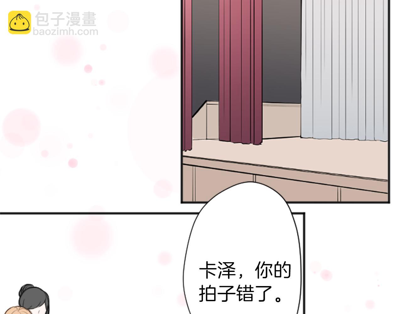 公主的世界不需要王子 - 第82話 連名帶姓(2/2) - 6