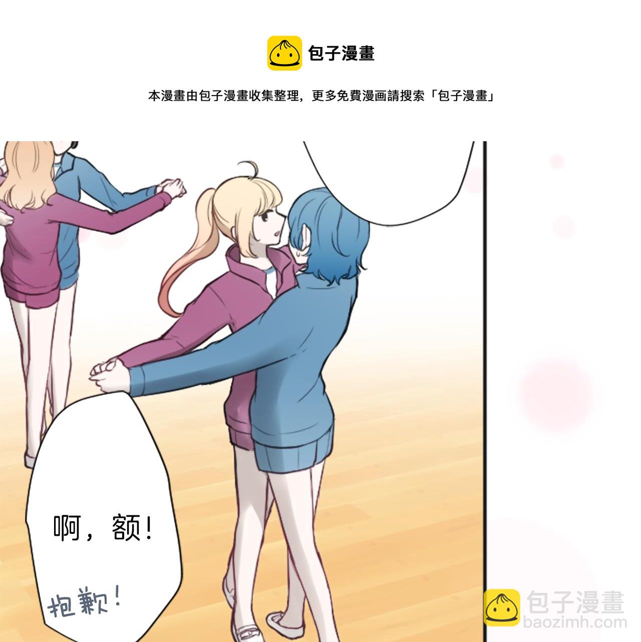 公主的世界不需要王子 - 第82話 連名帶姓(2/2) - 7