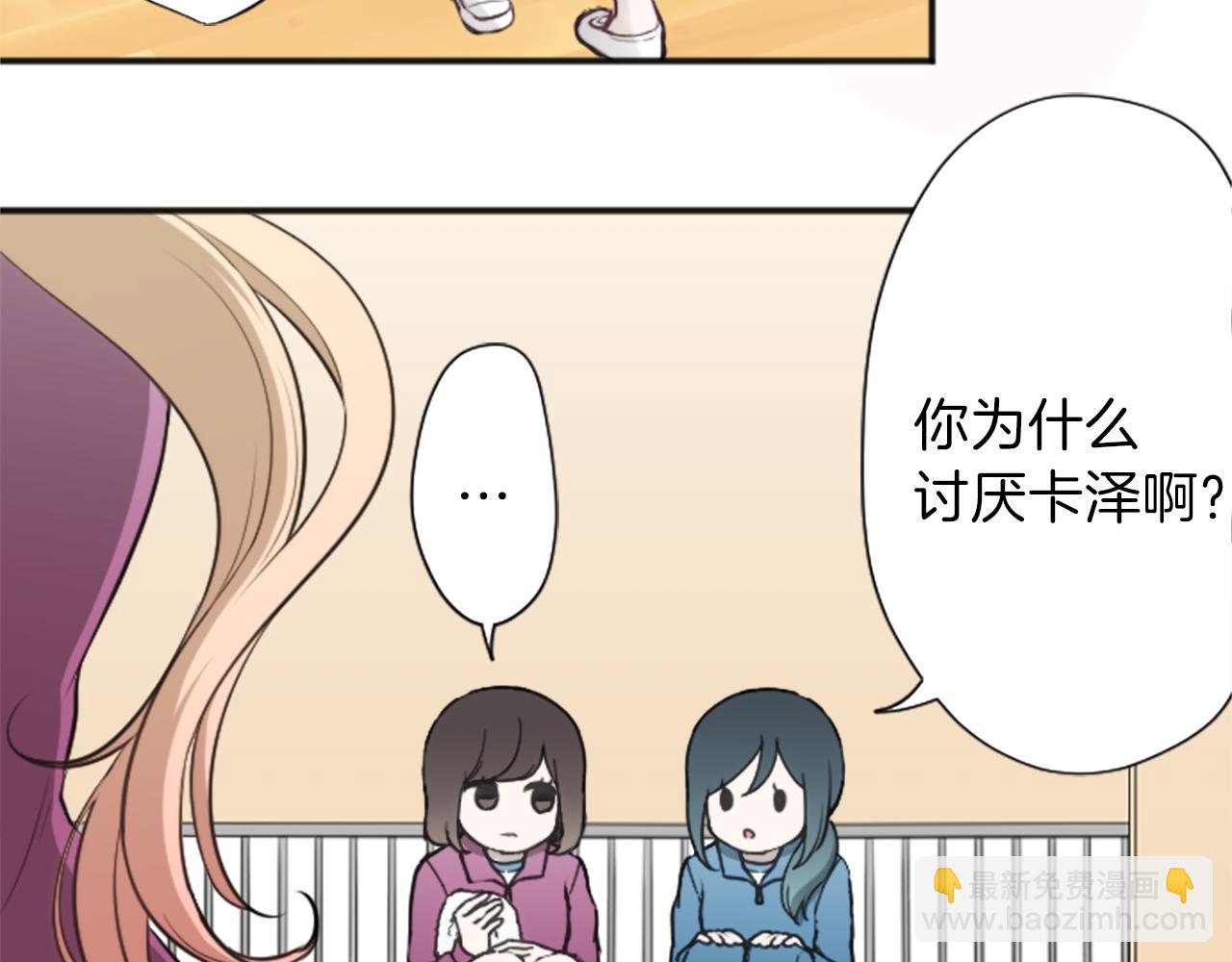 公主的世界不需要王子 - 第82話 連名帶姓(2/2) - 1