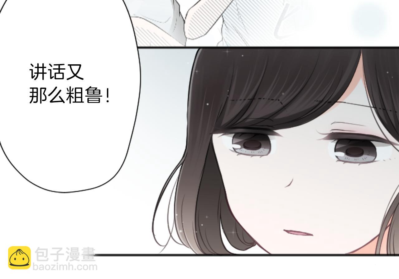 公主的世界不需要王子 - 第82話 連名帶姓(2/2) - 3