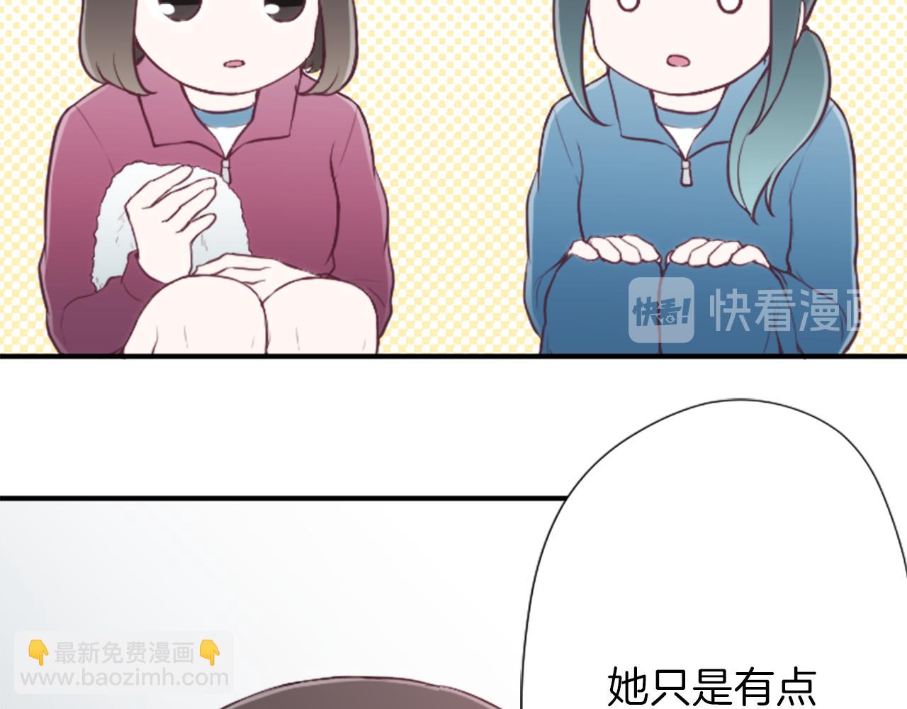 公主的世界不需要王子 - 第82話 連名帶姓(2/2) - 5