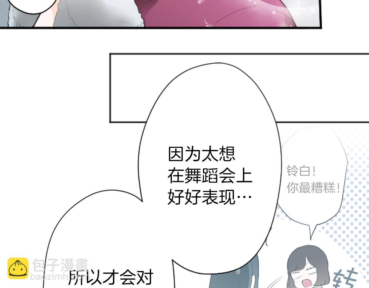 公主的世界不需要王子 - 第82話 連名帶姓(2/2) - 7