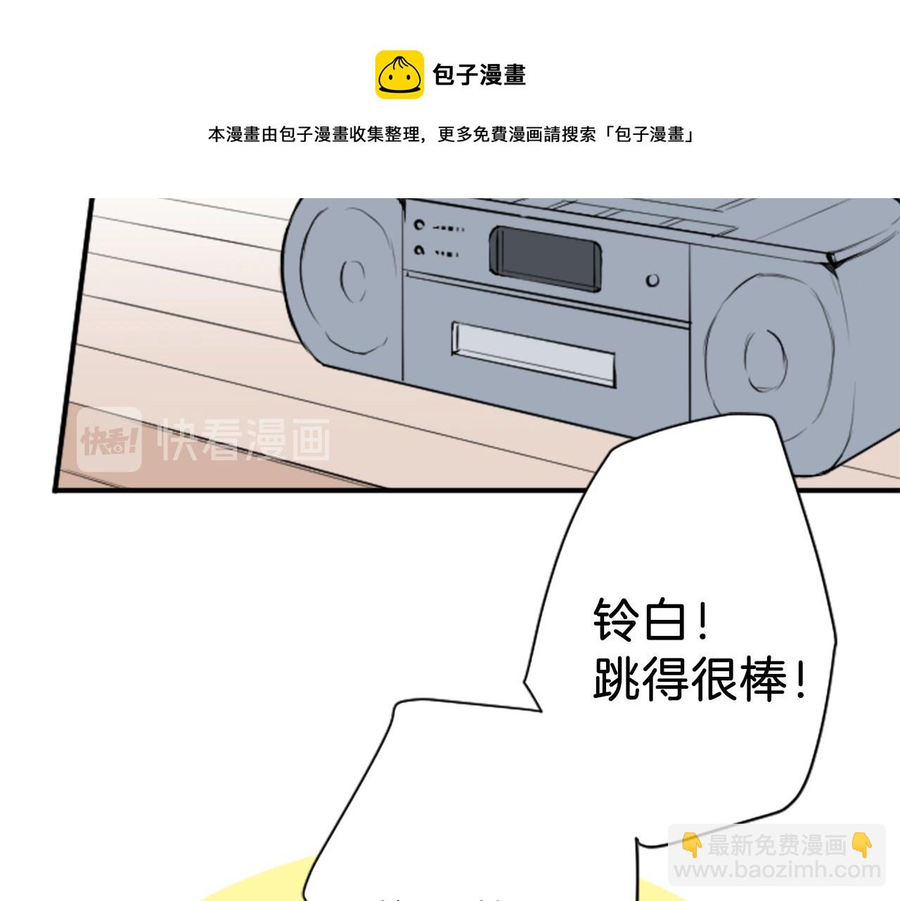 公主的世界不需要王子 - 第82話 連名帶姓(2/2) - 2