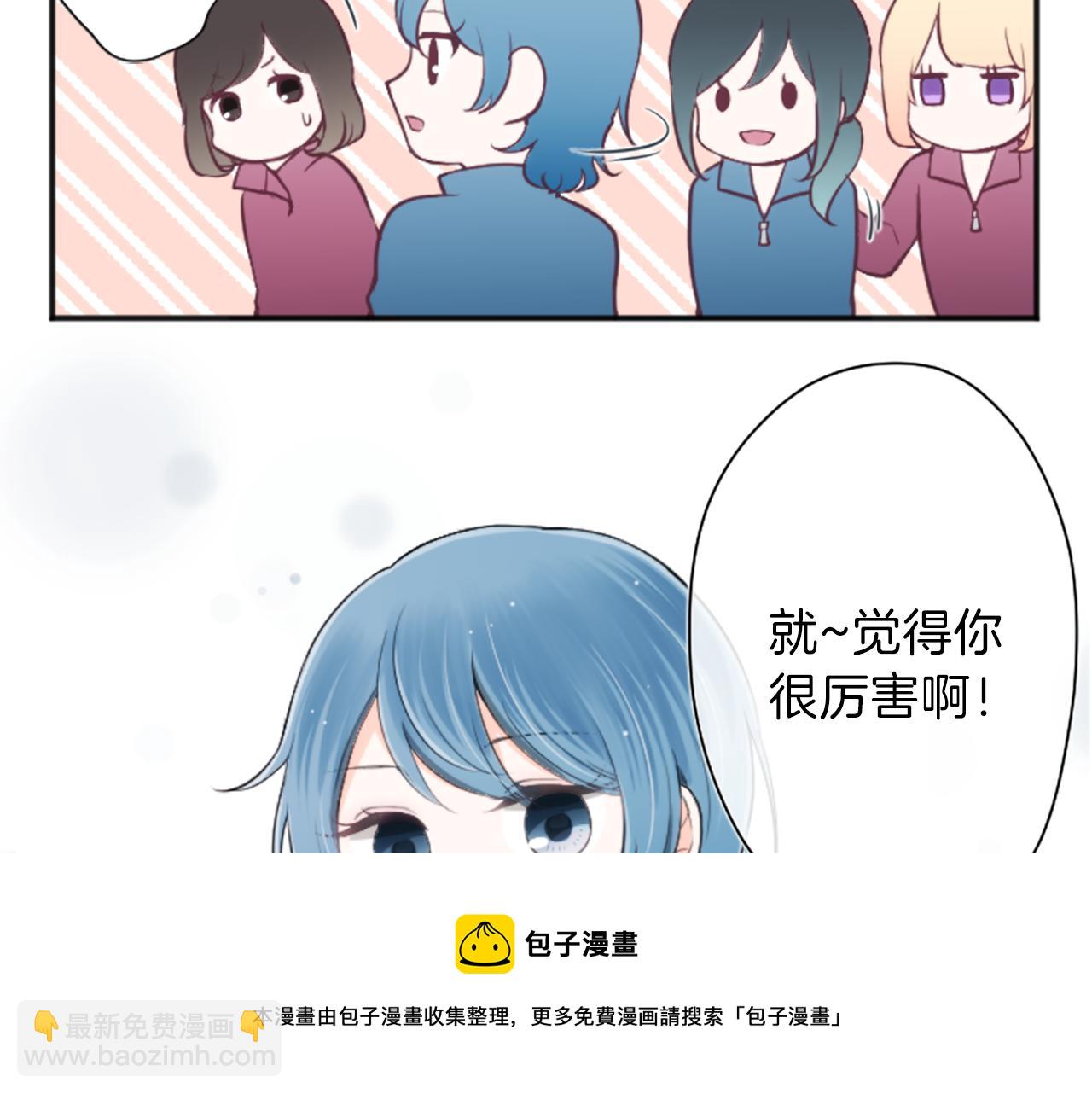 公主的世界不需要王子 - 第82話 連名帶姓(2/2) - 6