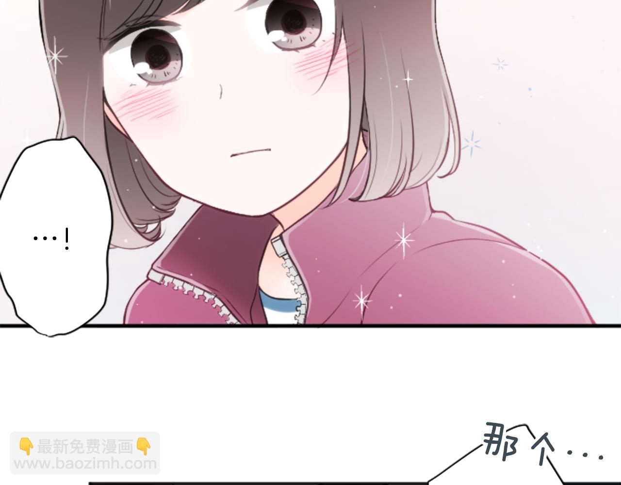 公主的世界不需要王子 - 第82話 連名帶姓(2/2) - 1